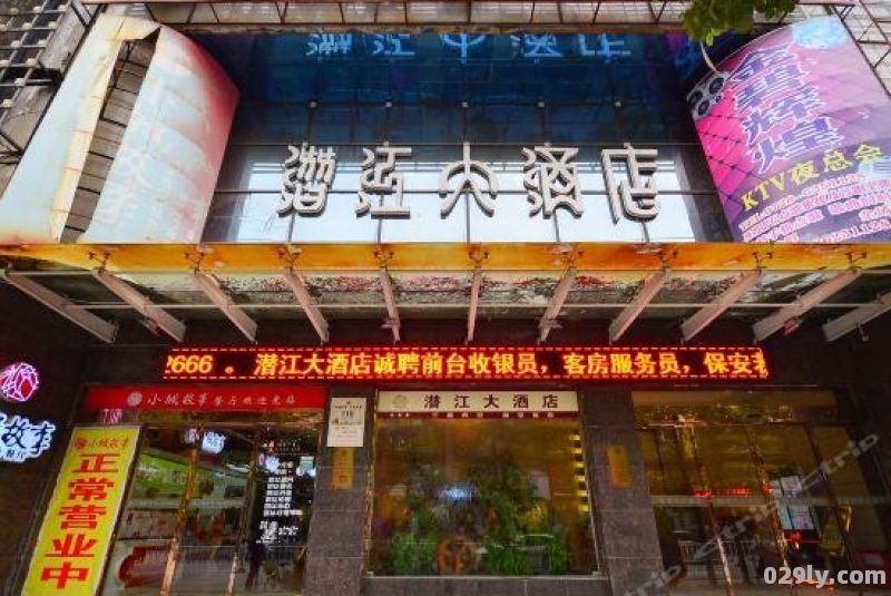 潜江大酒店（潜江大酒店的位置在哪里）