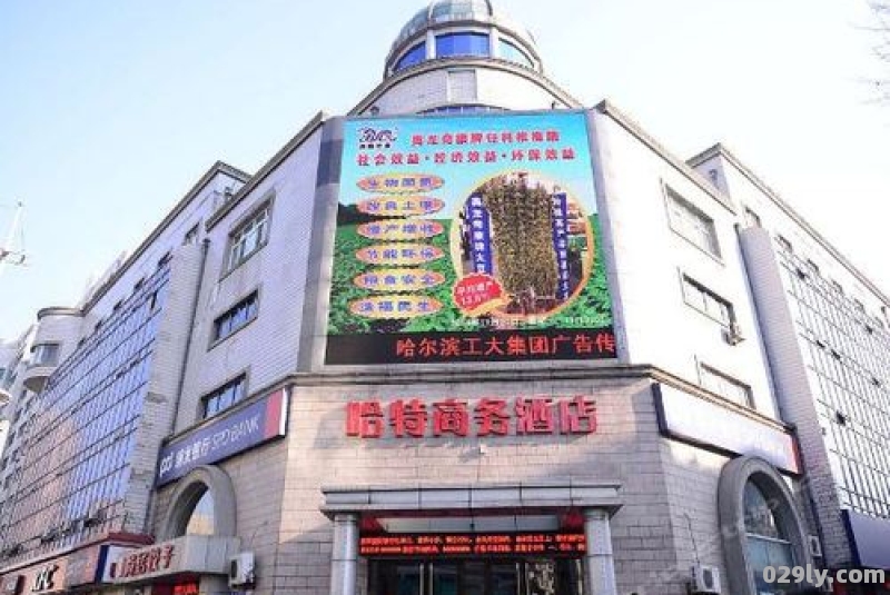 哈特商务酒店（哈特商务酒店价格表）