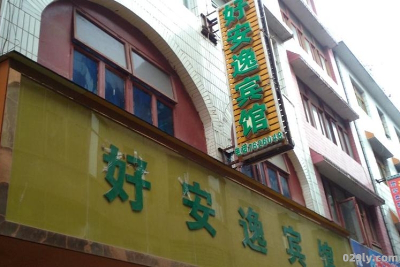 织金酒店预订（织金酒店预订电话号码）