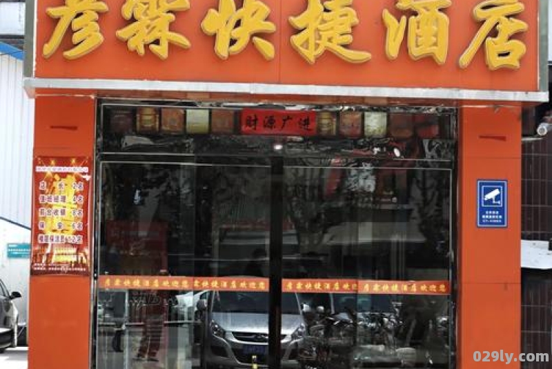 邯郸连锁酒店（邯郸连锁酒店品牌有哪些）