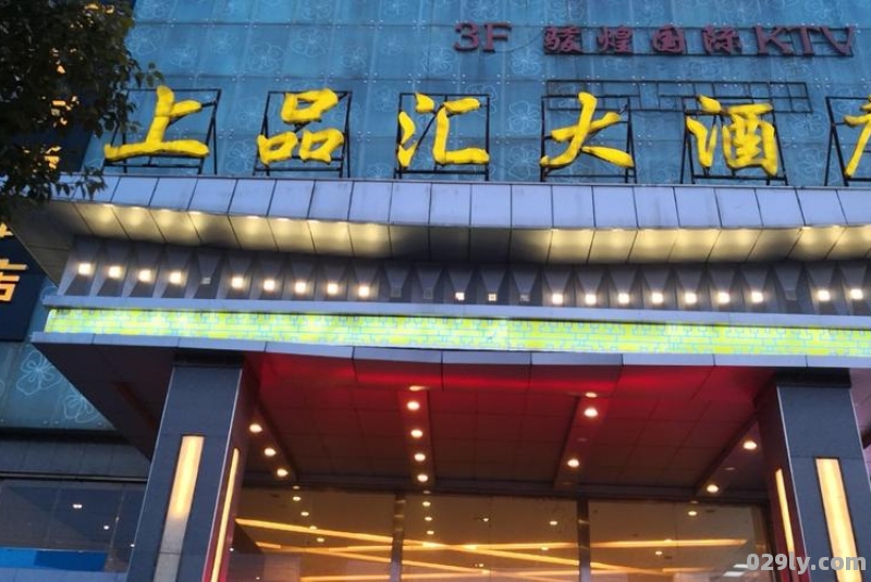 仙林大酒店（仙林大酒店电话地址）