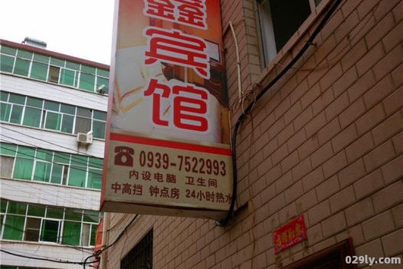 徽县的酒店（徽县酒店查询预订）