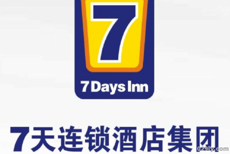 7天酒店加盟（7天酒店加盟费多少钱）