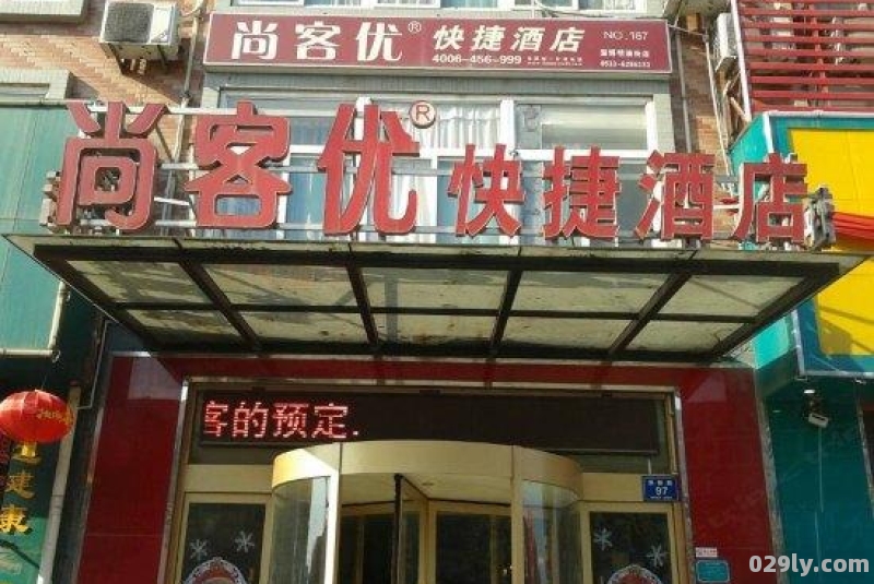 淄博酒店预订（淄博酒店预订电话）