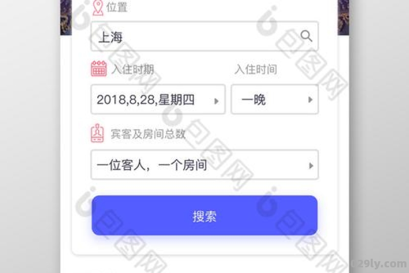 团购酒店预订（团购酒店app）