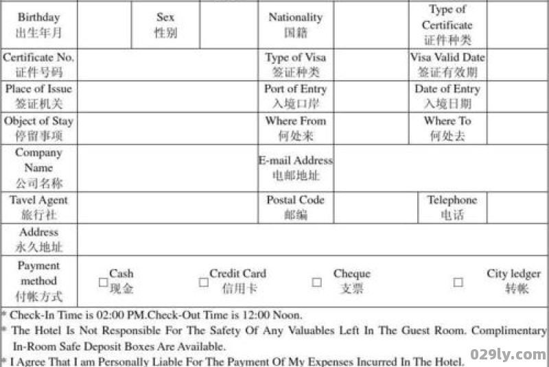 酒店rc单（酒店RC单怎么存放）