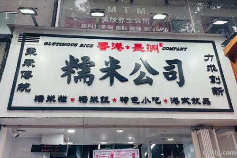 糯米酒店（糯米酒店属于哪个集团公司的公司管理）