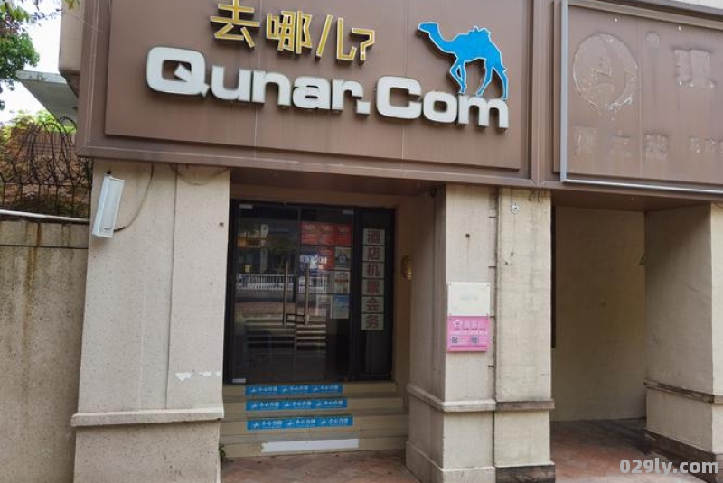 去哪儿酒店加盟（加盟去哪儿网实体店）