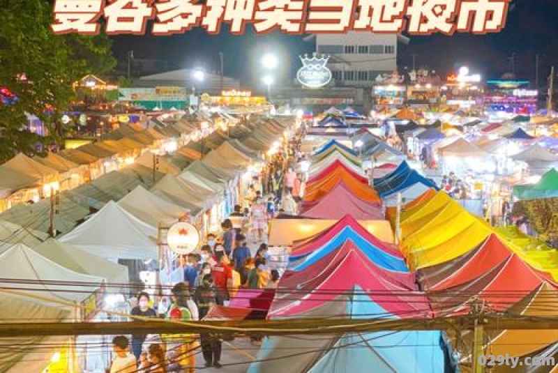 曼谷集市酒店（曼谷集市酒店到bkk）