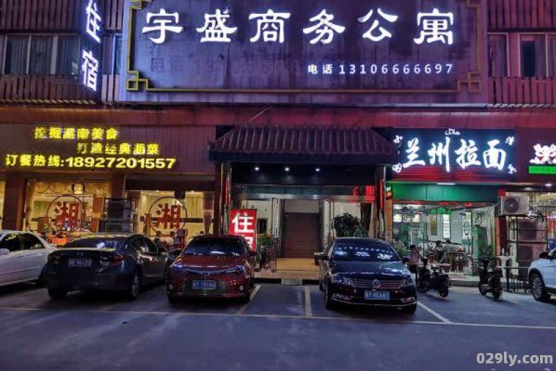 宇盛酒店（宇盛建筑）