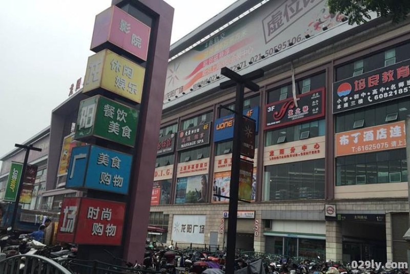 龙阳路酒店（龙阳路广场地址）