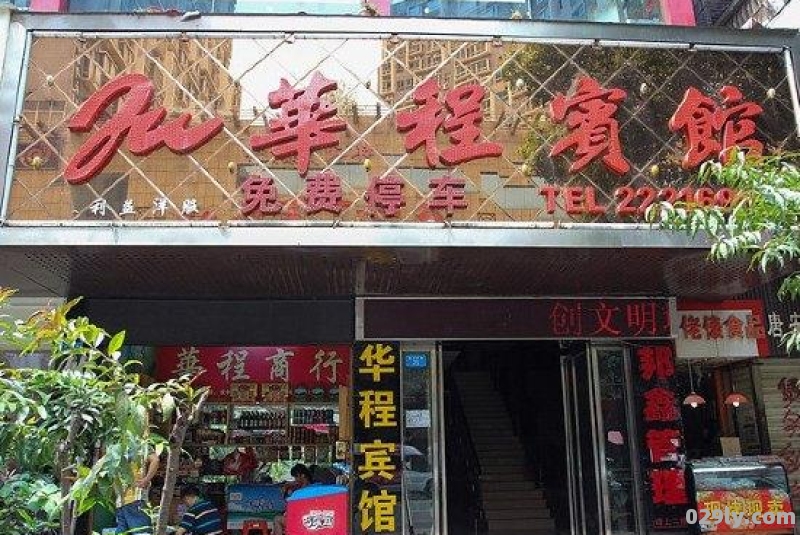 株洲酒店查询（株洲酒店还营业吗）