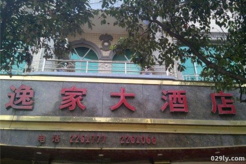 兴仁大酒店（兴仁大酒店电话号码）