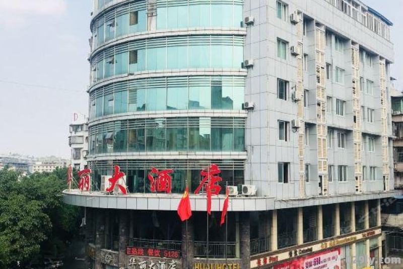 华丽酒店（华丽酒店名字大全）