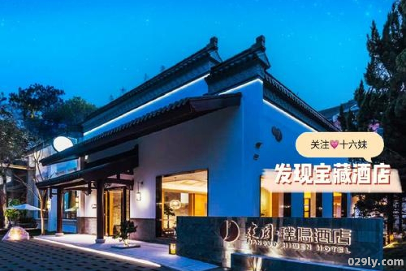 南京中山陵附近酒店（南京中山陵酒店住宿）