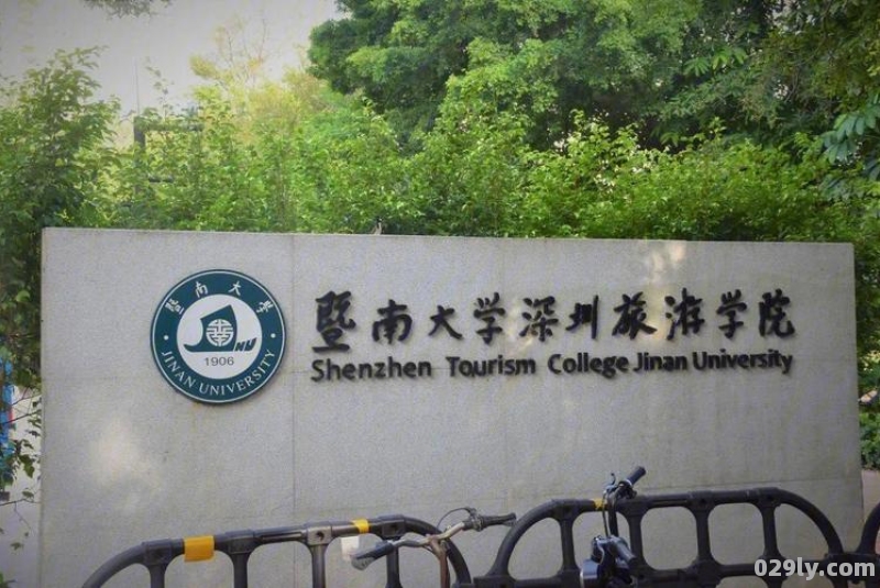 暨南大学酒店（暨南大学酒店管理在哪个校区）