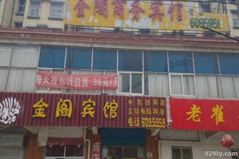 金阁酒店（金阁花园地址）