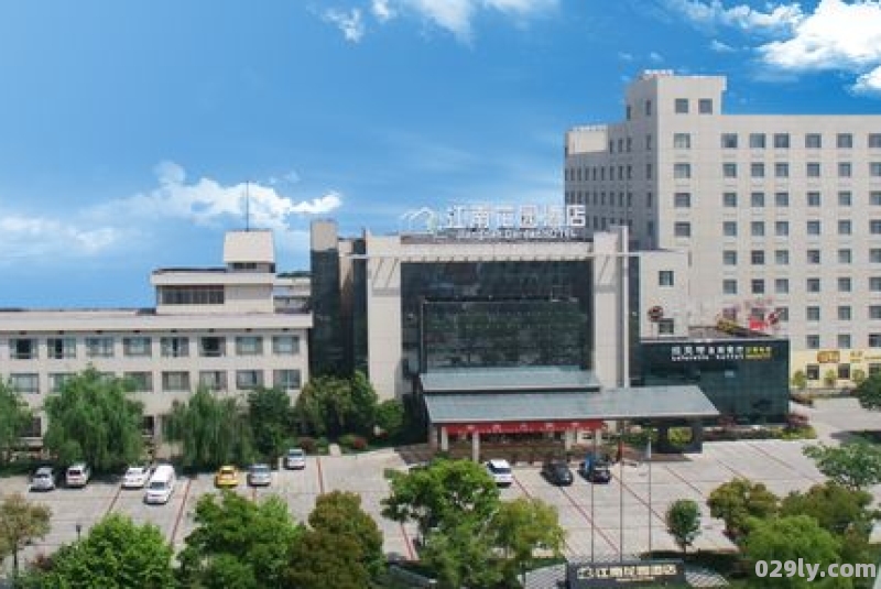 江南花园酒店（张家港江南花园酒店）