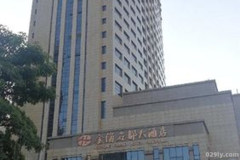 攀枝花金海名都大酒店（攀枝花金海名都大酒店前台电话号码）