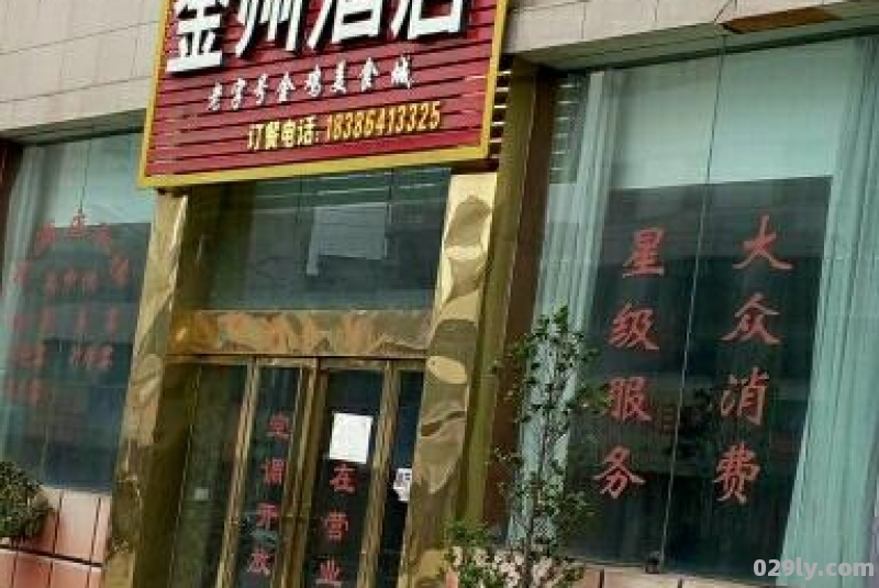 金州酒店电话（金州酒店电话号码查询）