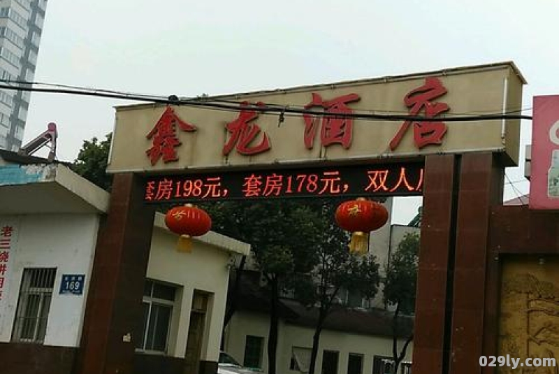 老河口酒店查询（老河口宾馆电话号码）