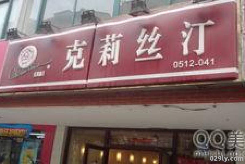 克莉丝汀酒店（克莉丝汀酒店电话）