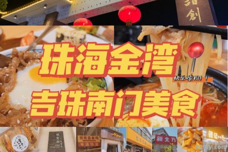 金湾机场附近酒店（金湾机场附近有什么好吃的）