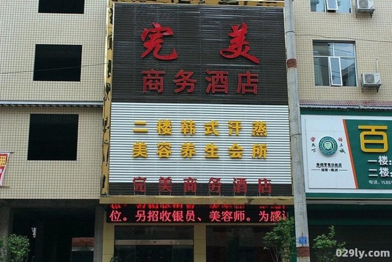 攸县的酒店（攸县酒店开业在即）