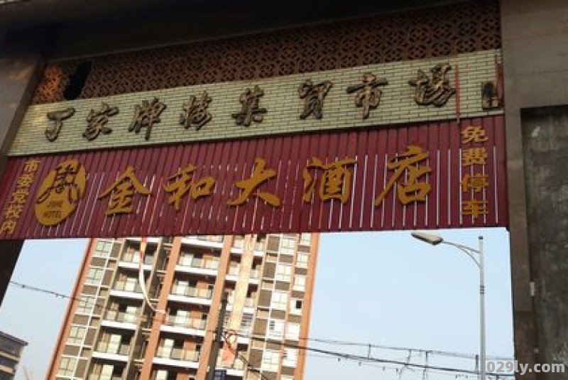 无锡金和大酒店（无锡金和大酒店怎么去）