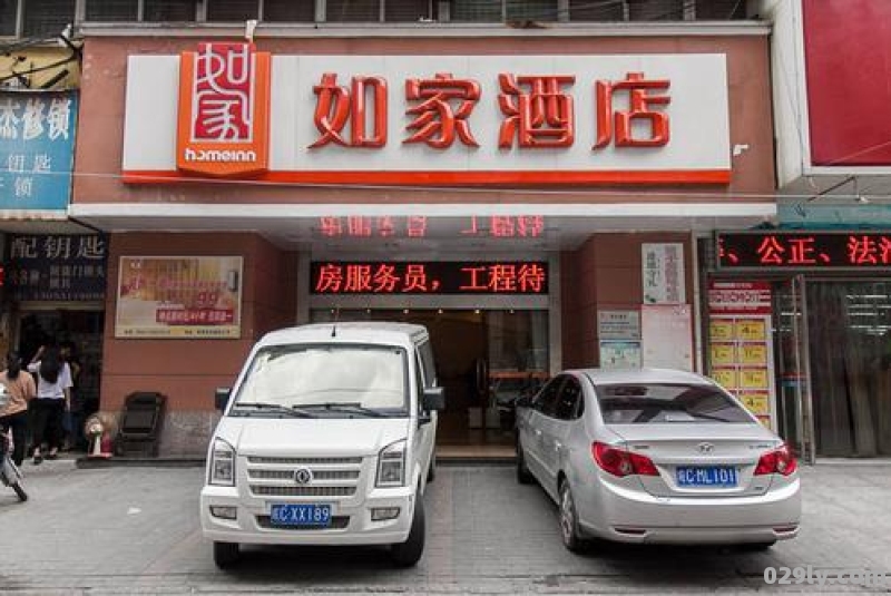 蚌埠如家酒店（蚌埠如家酒店百货大楼）