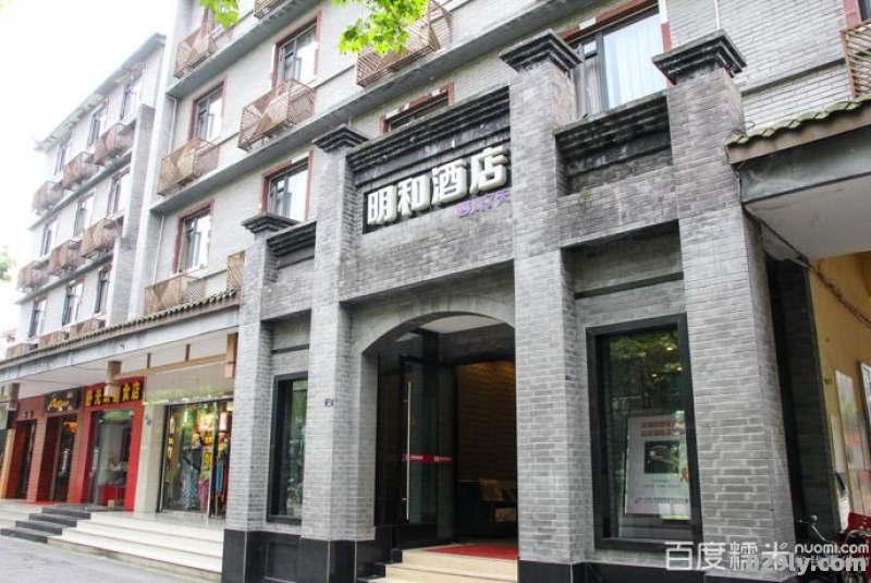 明和酒店（明和酒店在哪里）