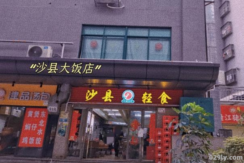 沙县大酒店图片（沙县大酒店为什么火了?）