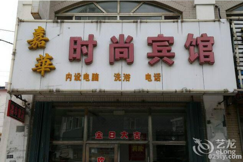 铁北酒店（铁北附近宾馆）