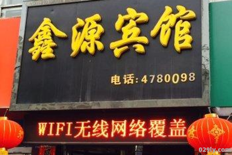 宁武县酒店（宁武县宾馆在哪条街）