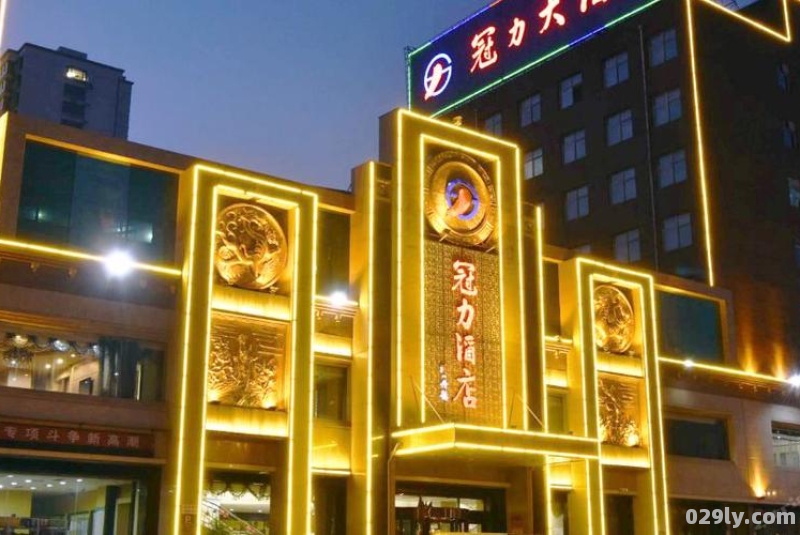 冠力酒店（冠力酒店旁边是什么医院啊）