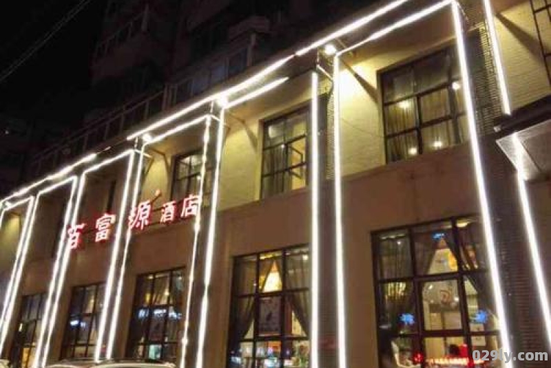 沈阳百富源酒店（沈阳百富源酒店地址）