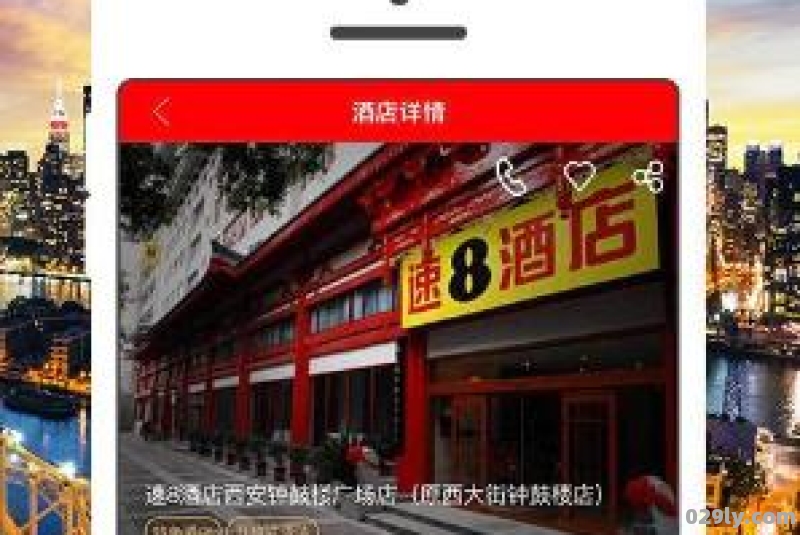 速8酒店系统（速8酒店的wifi密码一般是什么）