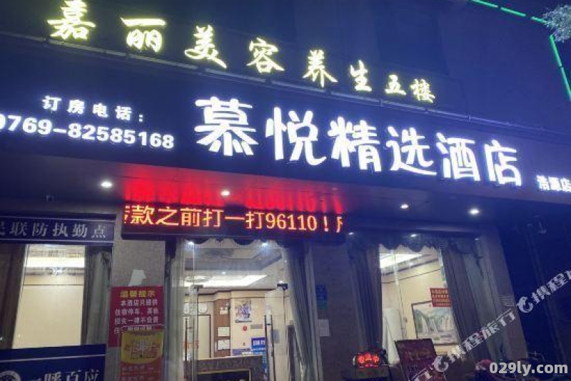 浩源大酒店（浩源休闲会所的电话）