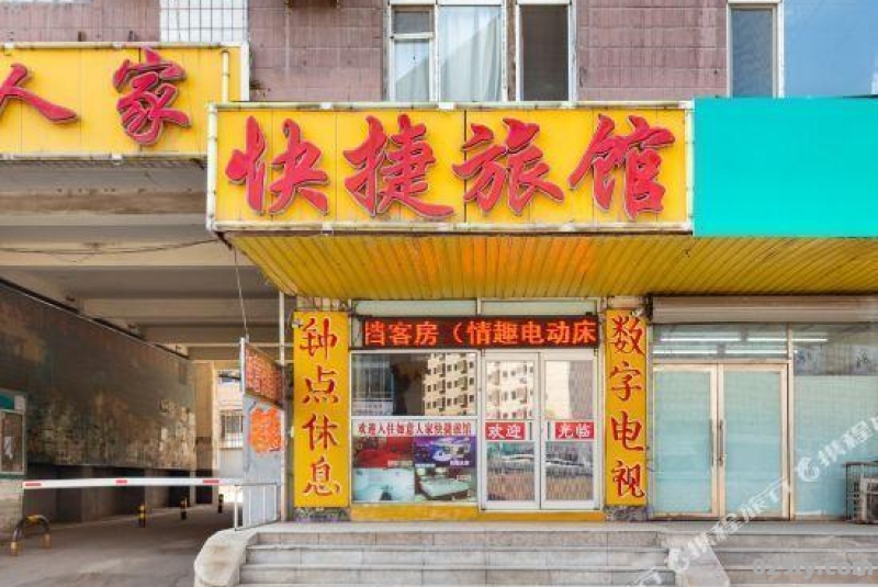 如意快捷酒店（如意快捷酒店全国有多少家）