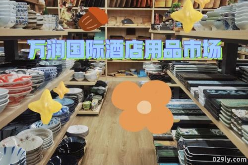 武汉酒店用品批发市场（武汉酒店用品批发市场在哪）