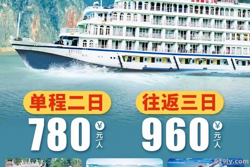 国际船票网上订票官网（长江三峡游轮订票官网）