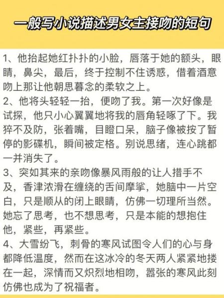 关于吻戏的信息