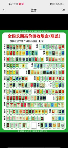 烟卡（烟卡回收价格）