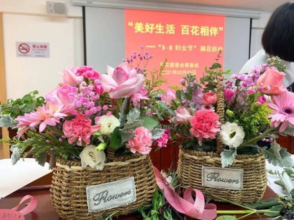 三八女神节（三八女神节插花活动主题）