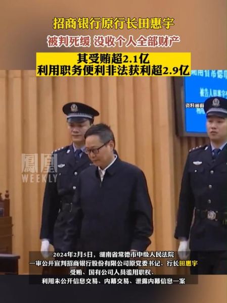 田惠宇（死缓2年执行是不是就不用死）