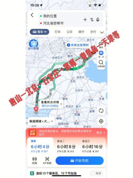 秦皇岛到唐山旅游团多少钱 秦皇岛到唐山需要几个小时