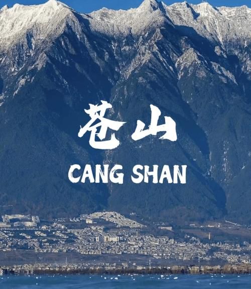 爬苍山旅游团多少钱 苍山旅行攻略