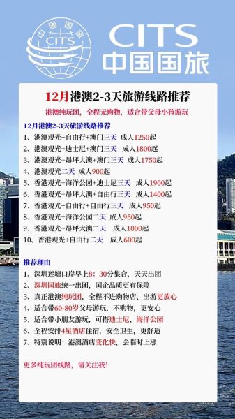 参加香港旅游团多少钱 香港旅游团报名价位