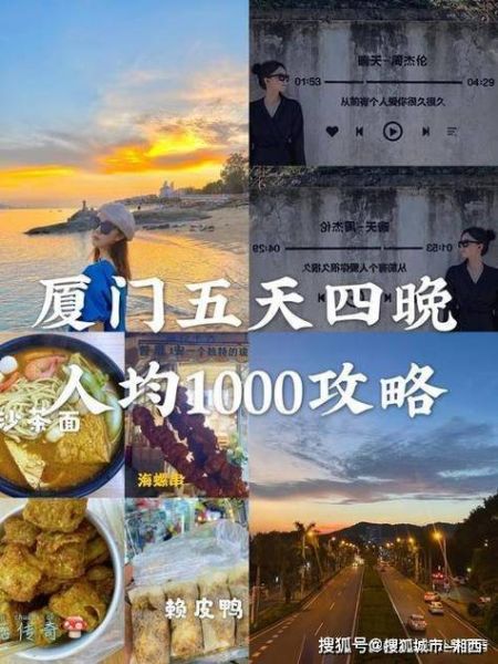 饶平出发厦门旅游团多少钱 跟团去厦门旅游多少钱