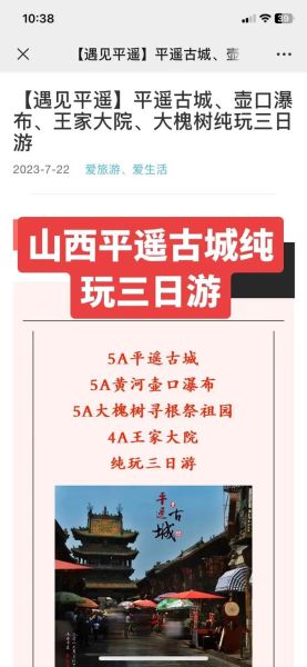 平遥去陕西旅游团多少钱 西安出发平遥古城三日游